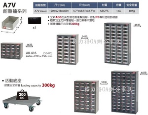 H-053 樹德零件分類櫃